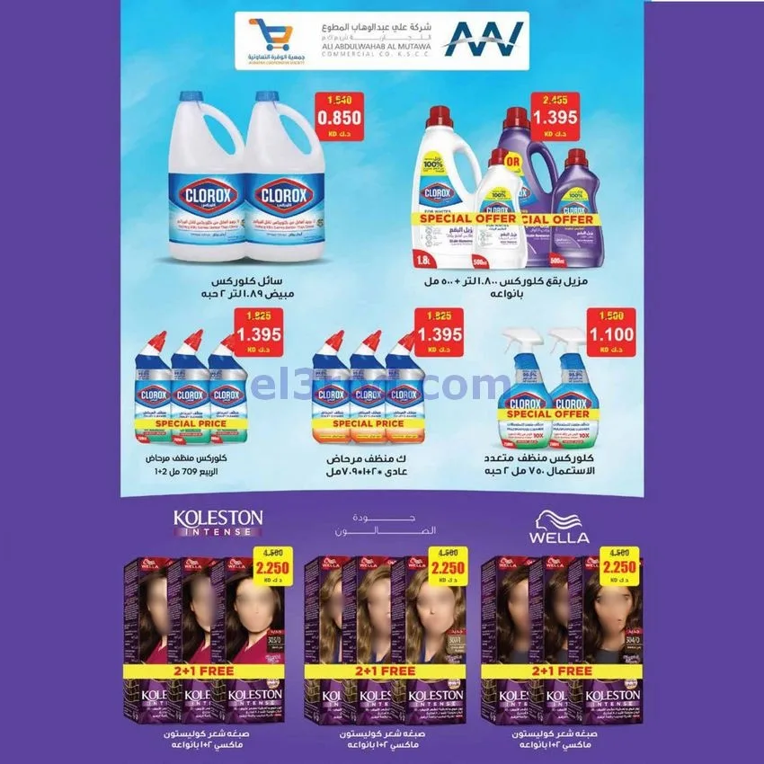 عروض جمعية الوفرة التعاونية|24 حتى 30-11-2025