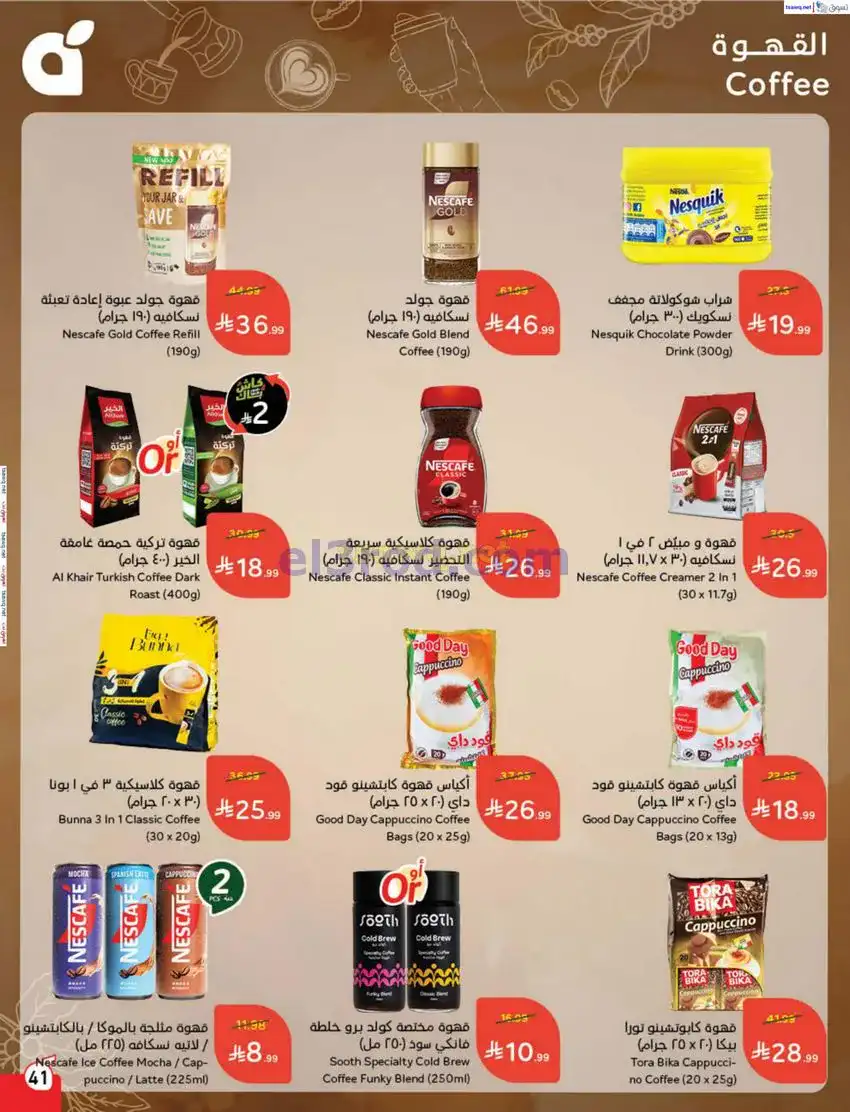عروض بنده هايبر بنده سعودي|فرايدي|حتى 2-12-2025