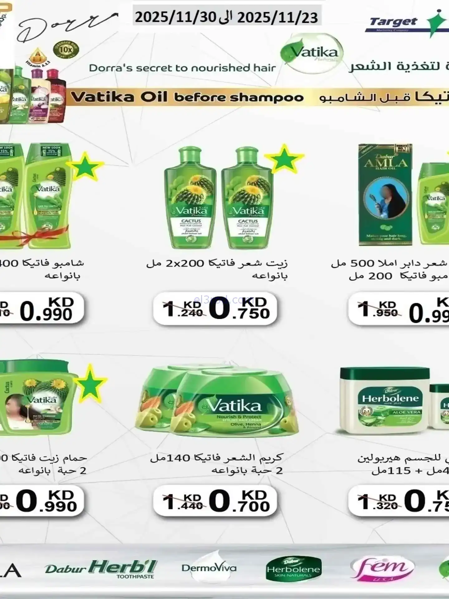 عروض جمعية الرابية التعاونية|23 حتى 30-11-2025