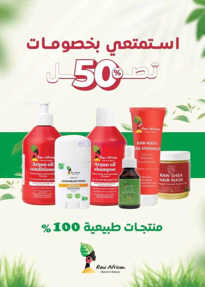 عروض سعودى ماركت مصر|فرصة والحقوا|حتى 7-12-2025