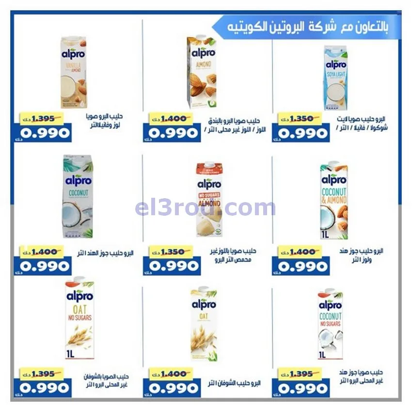 عروض جمعية الخالدية التعاونية|24 حتى 30-11-2025