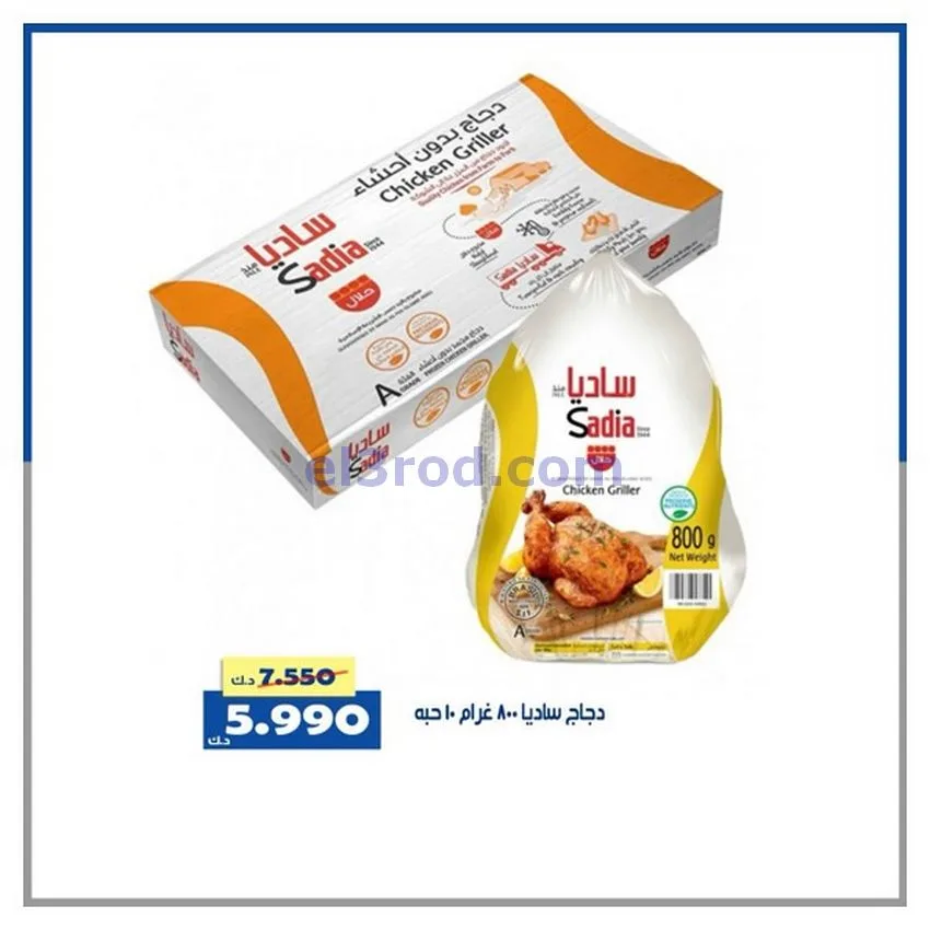 عروض جمعية الخالدية التعاونية|24 حتى 30-11-2025