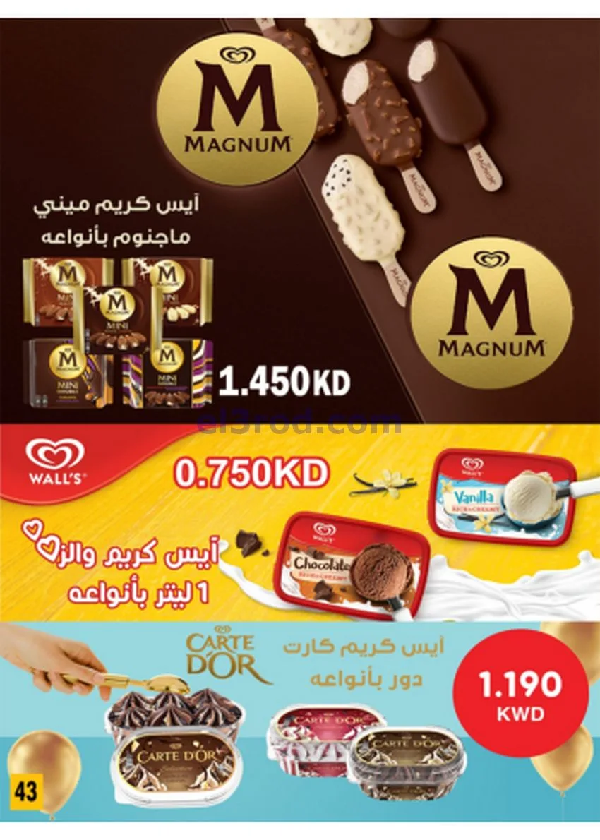 عروض جمعية صباح الناصر|أسعار|حتى 30-11-2025
