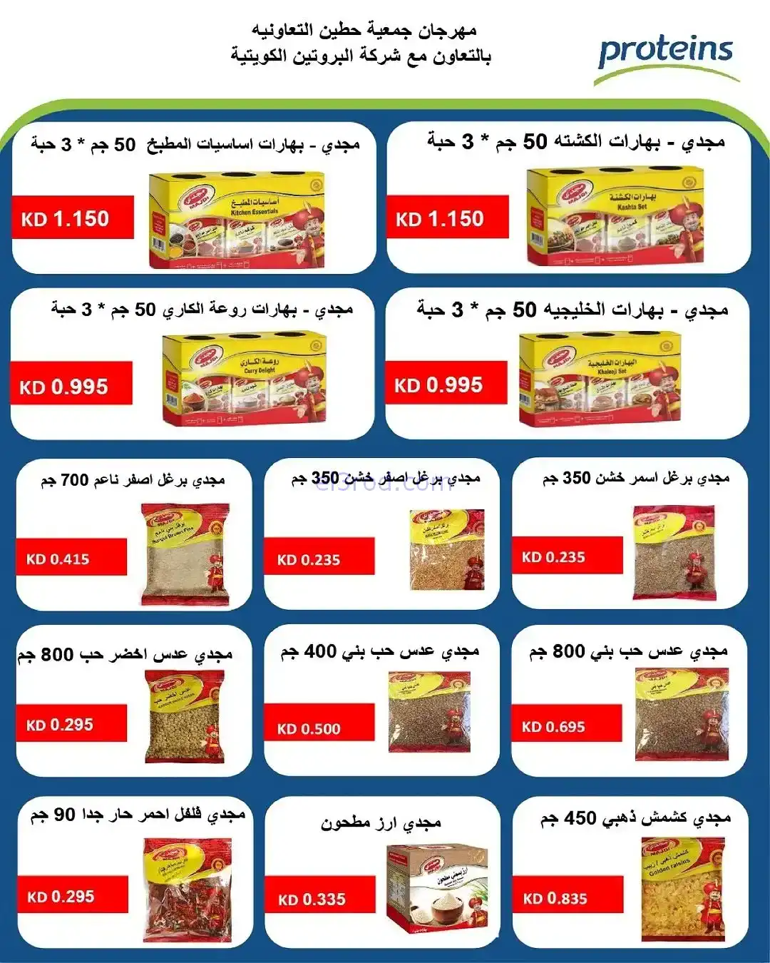 عروض جمعية السلام التعاونية|20 حتى 28-11-2025