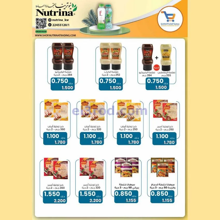 عروض جمعية الوفرة التعاونية|24 حتى 30-11-2025