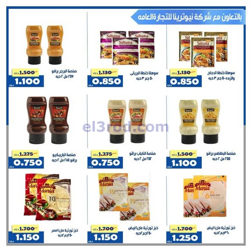 عروض جمعية الخالدية التعاونية|24 حتى 30-11-2025