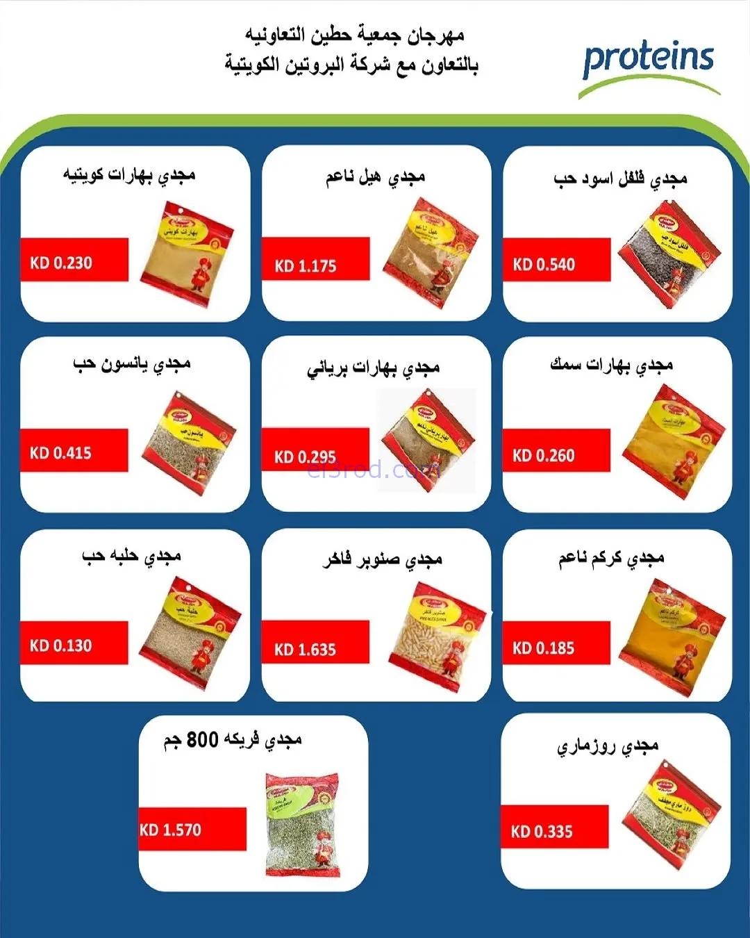 عروض جمعية السلام التعاونية|20 حتى 28-11-2025