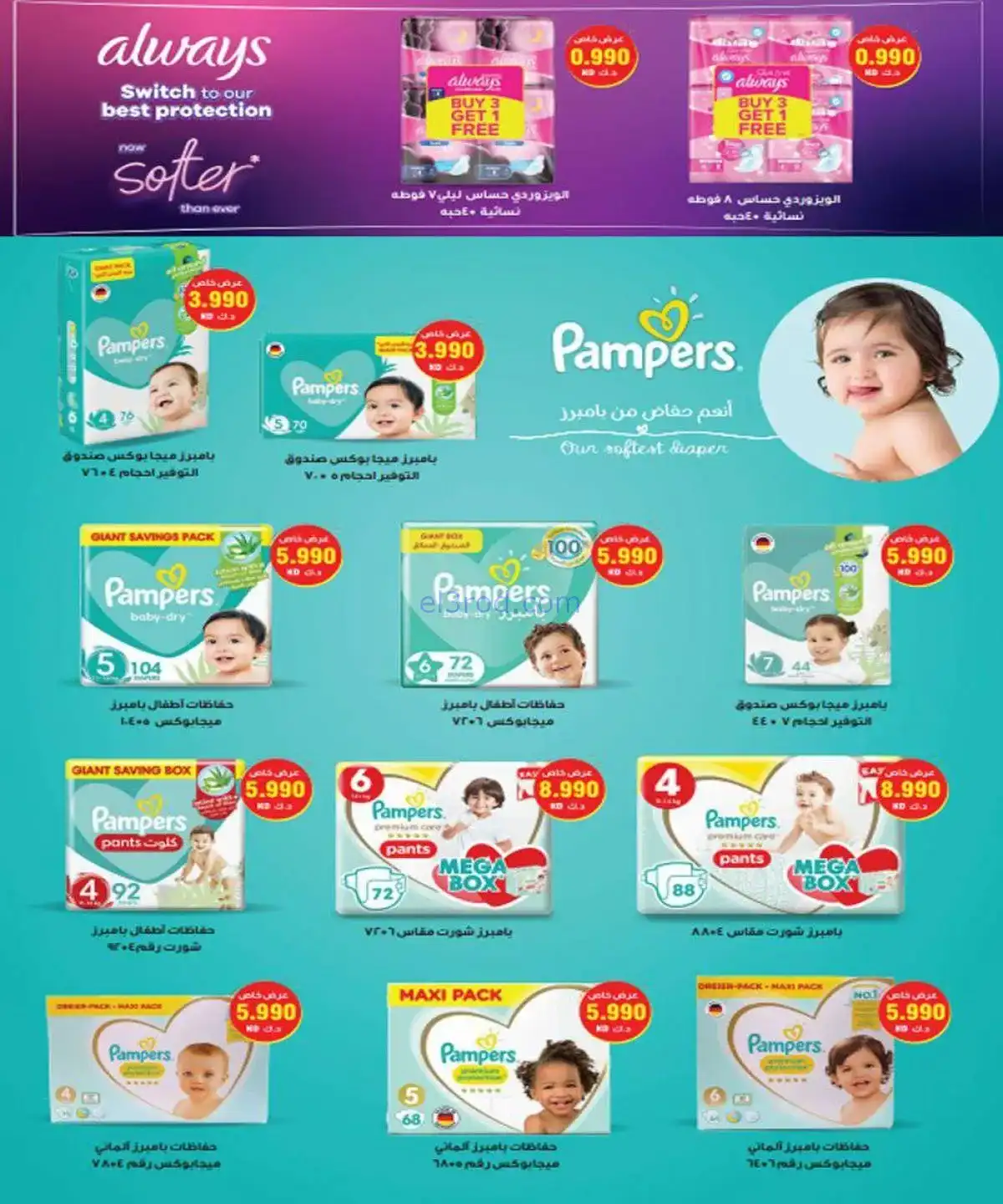 عروض جمعية العارضية التعاونية|20 حتى 25-11-2025