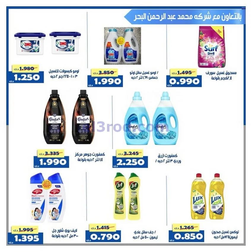 عروض جمعية الخالدية التعاونية|24 حتى 30-11-2025