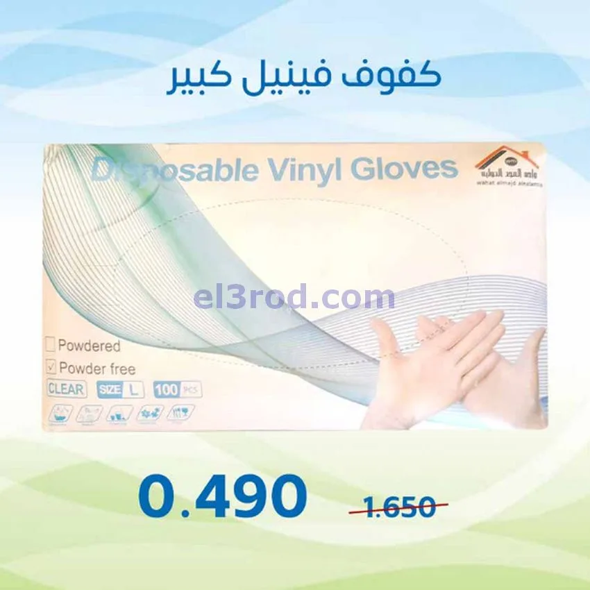 عروض جمعية اشبيلية التعاونية|27-11 حتى 2-12-2025