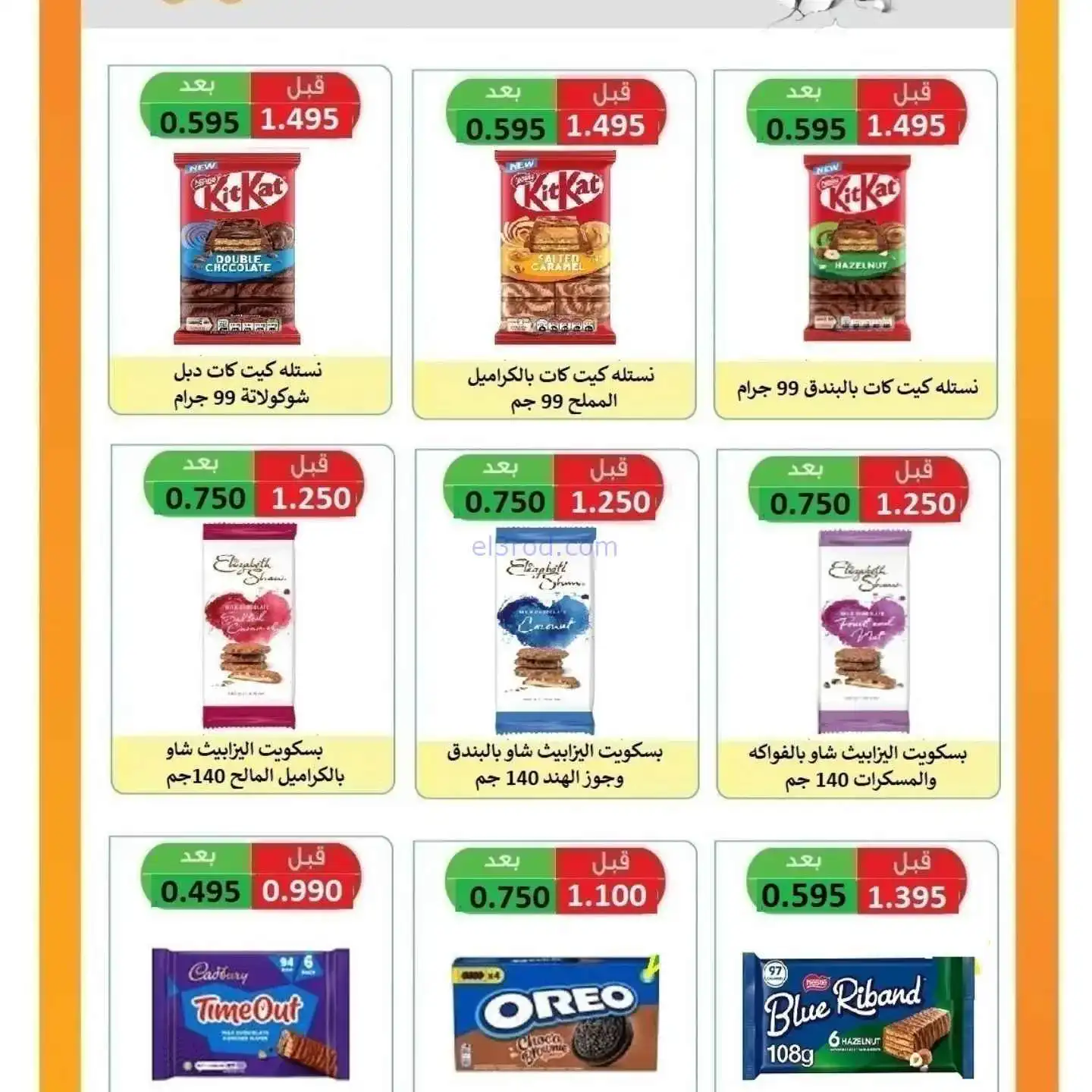 عروض جمعية الرابية التعاونية|23 حتى 30-11-2025
