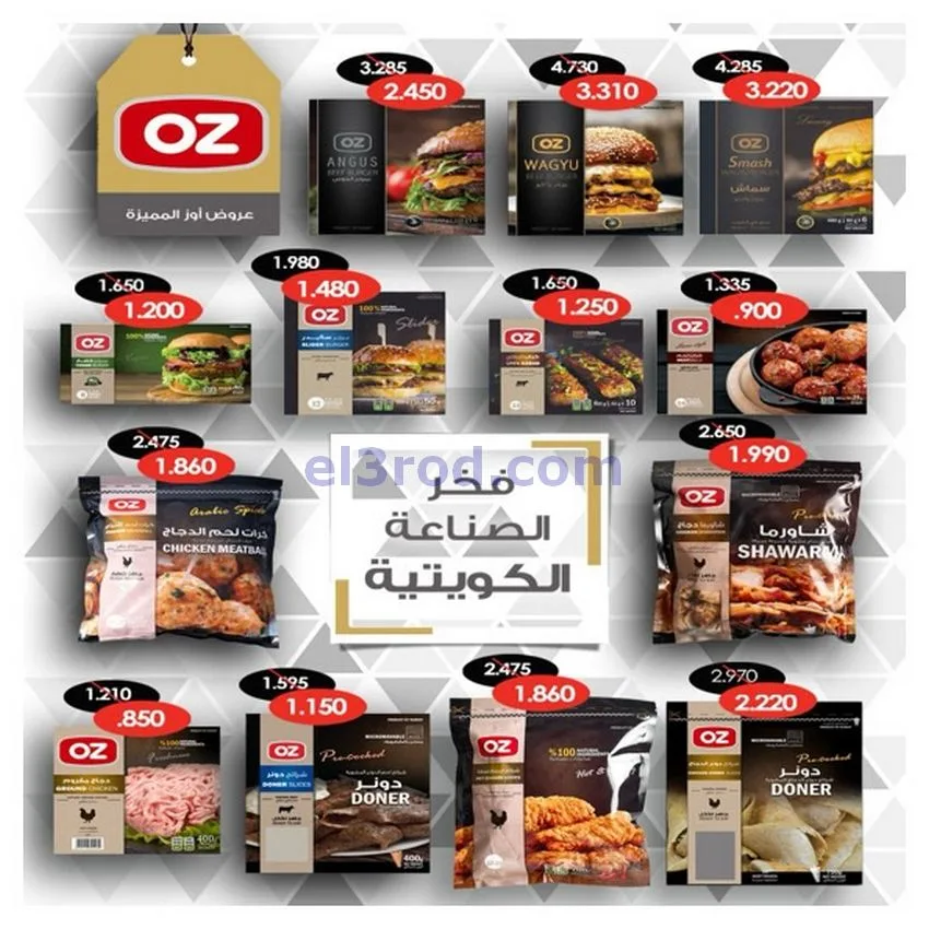 عروض جمعية الخالدية التعاونية|24 حتى 30-11-2025