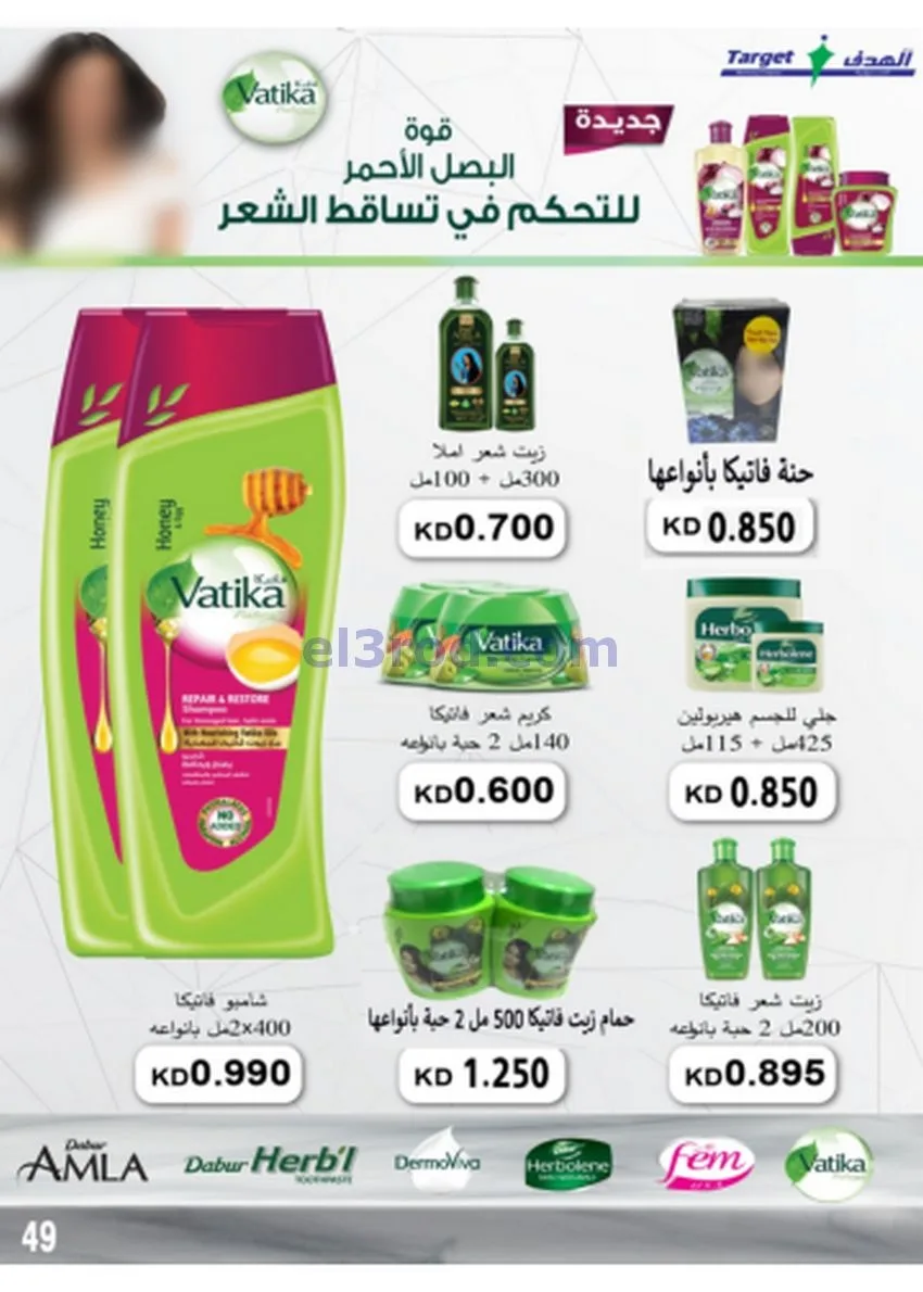 عروض جمعية صباح الناصر|أسعار|حتى 30-11-2025