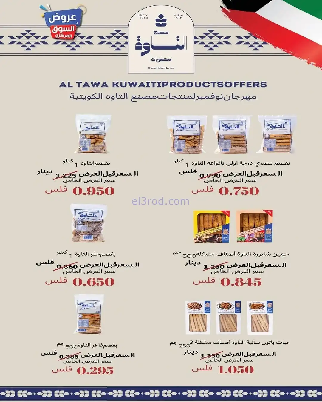 عروض جمعية الزهراء التعاونية|19 حتى 30-11-2025