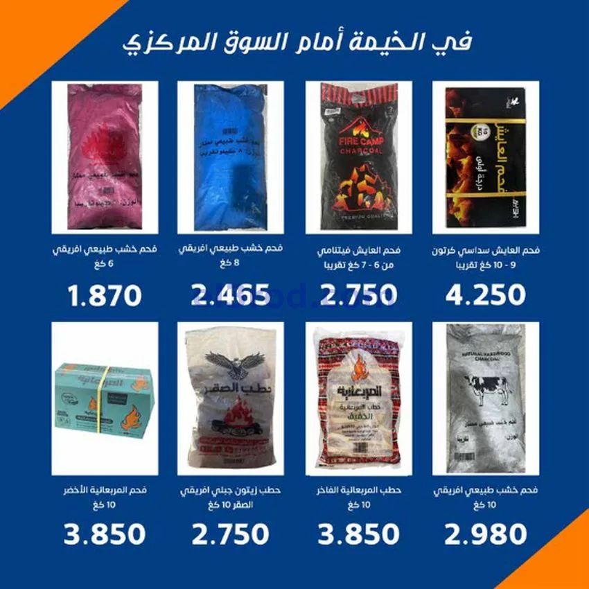 عروض جمعية اشبيلية التعاونية|27-11 حتى 2-12-2025
