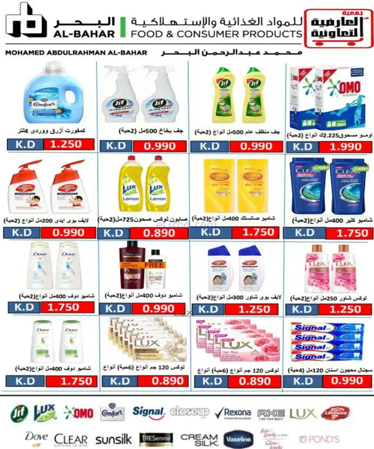 عروض جمعية العارضية التعاونية|20 حتى 25-11-2025