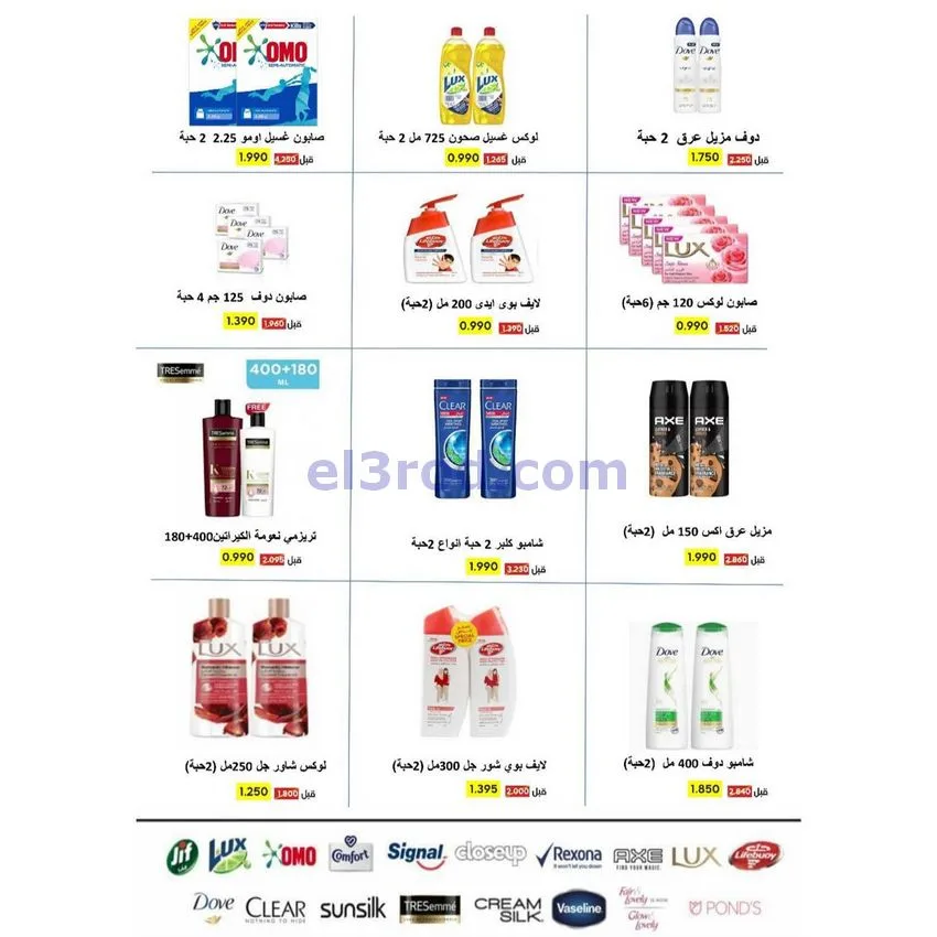 عروض جمعية الوفرة التعاونية|24 حتى 30-11-2025