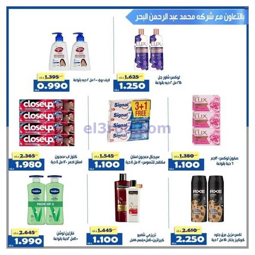 عروض جمعية الخالدية التعاونية|24 حتى 30-11-2025