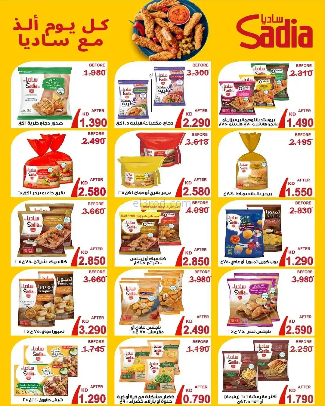 عروض جمعية السلام التعاونية|20 حتى 28-11-2025