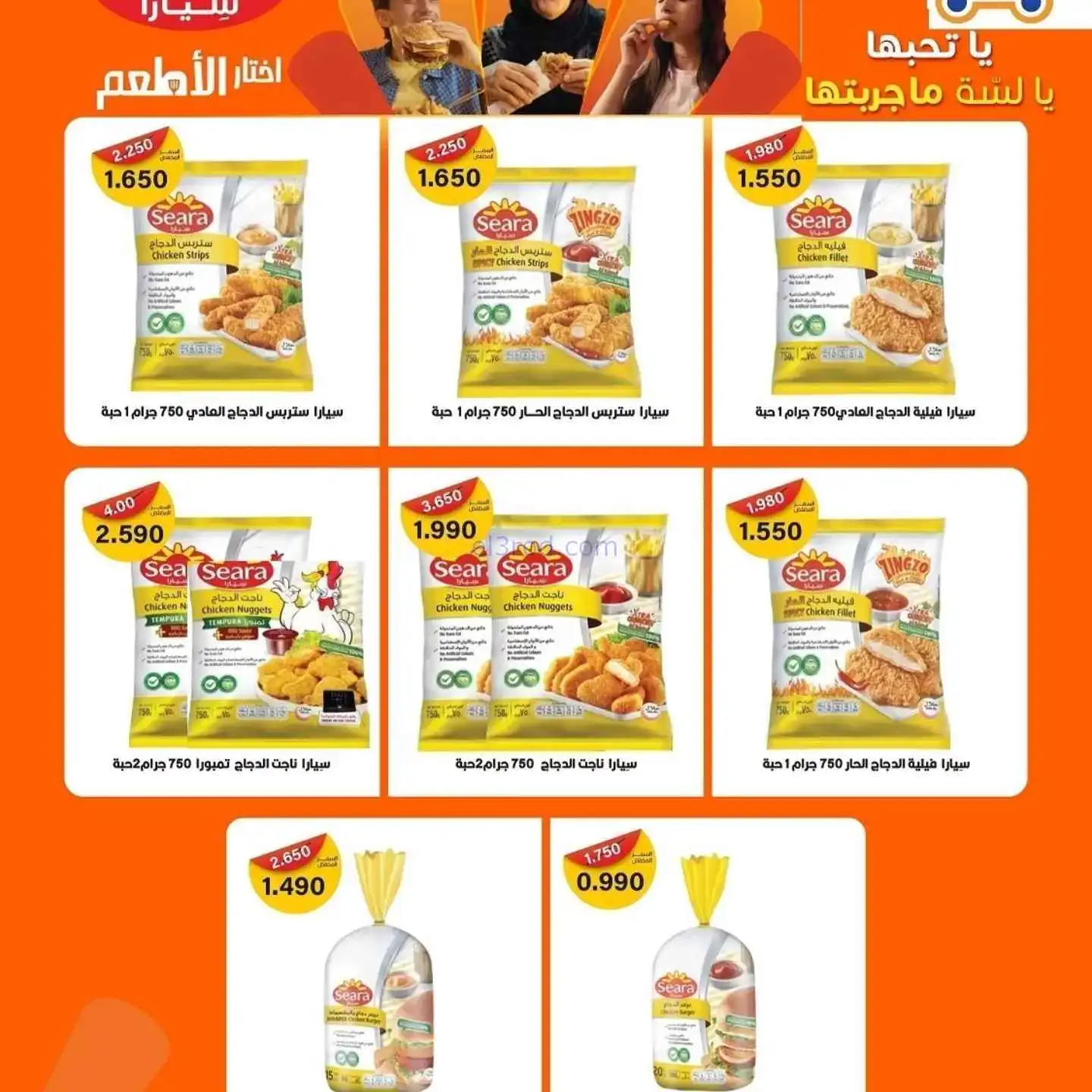 عروض جمعية الرابية التعاونية|23 حتى 30-11-2025