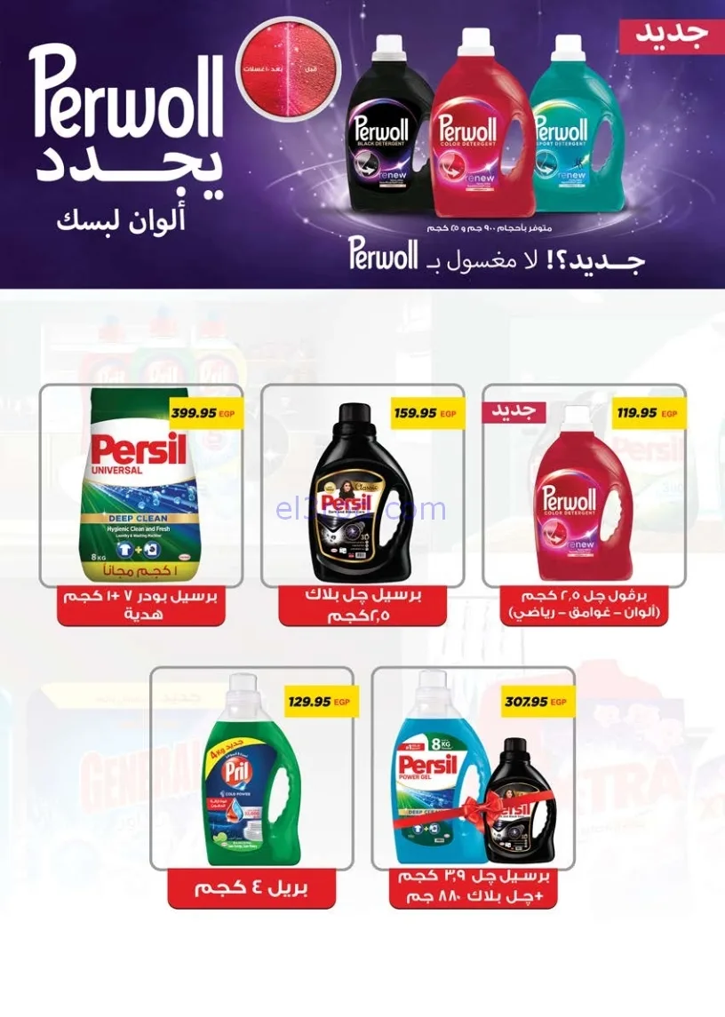 عروض سعودى ماركت مصر|فرصة والحقوا|حتى 7-12-2025