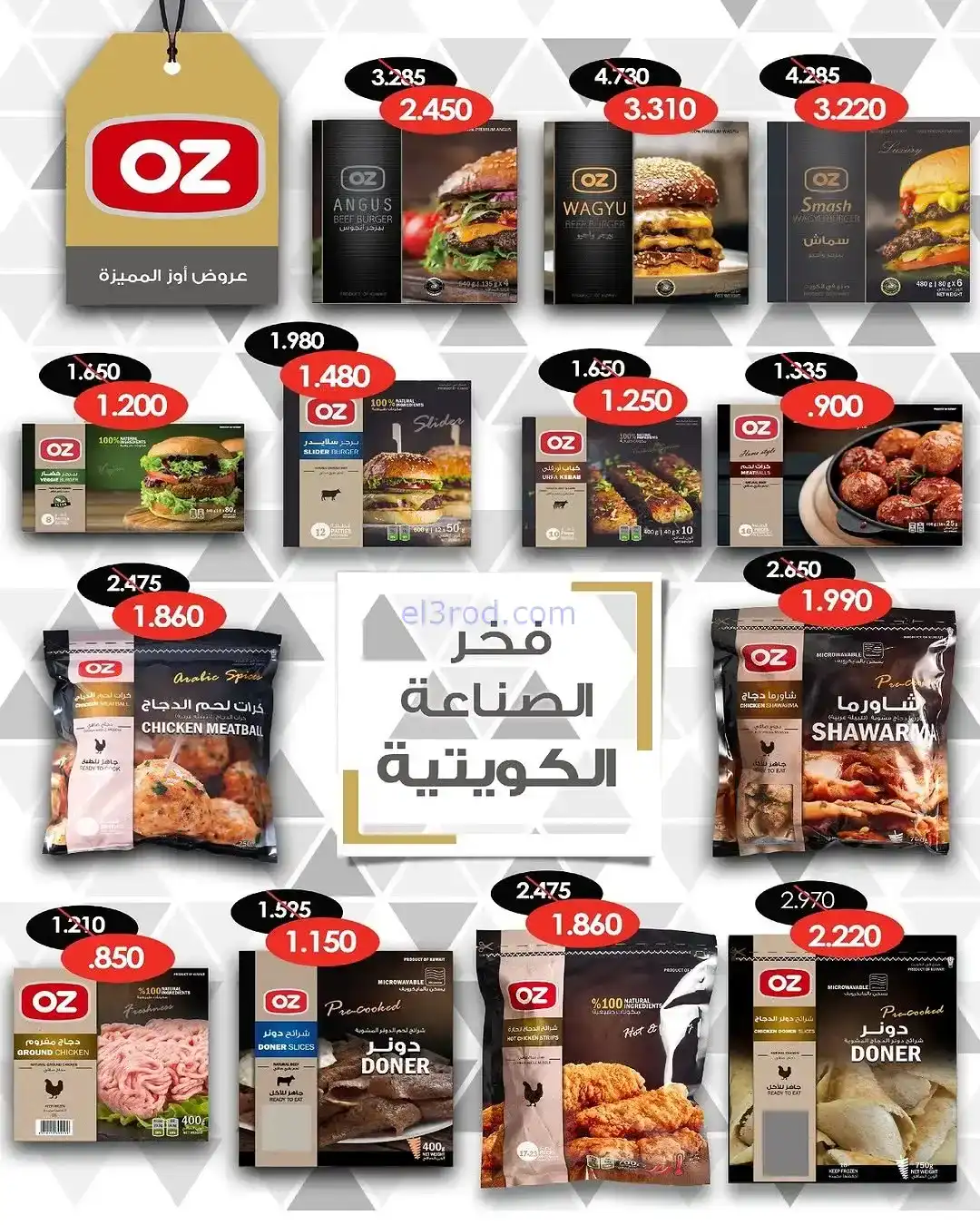 عروض جمعية السلام التعاونية|20 حتى 28-11-2025