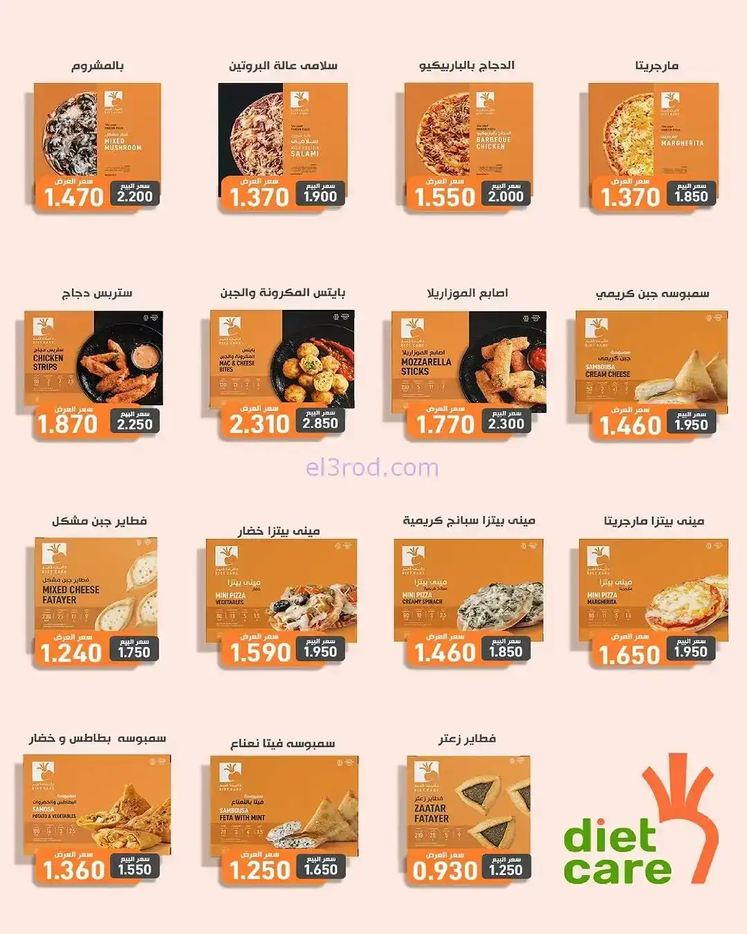 عروض جمعية السلام التعاونية|20 حتى 28-11-2025