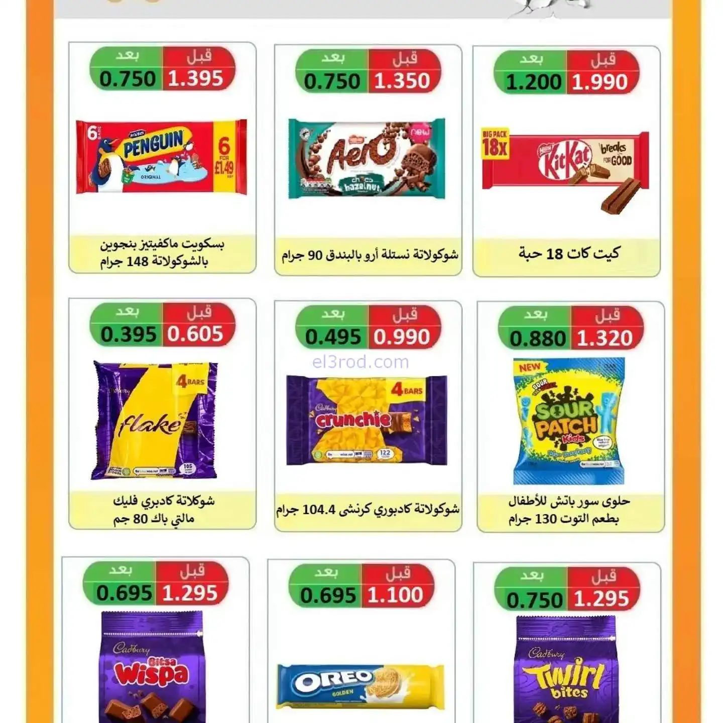 عروض جمعية الرابية التعاونية|23 حتى 30-11-2025
