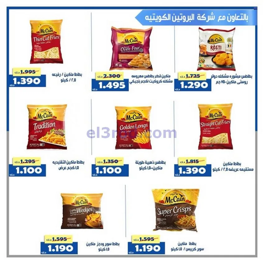 عروض جمعية الخالدية التعاونية|24 حتى 30-11-2025