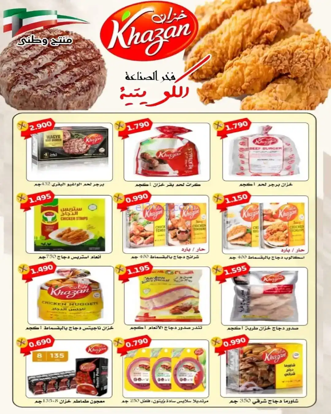 عروض جمعية السلام التعاونية|20 حتى 28-11-2025