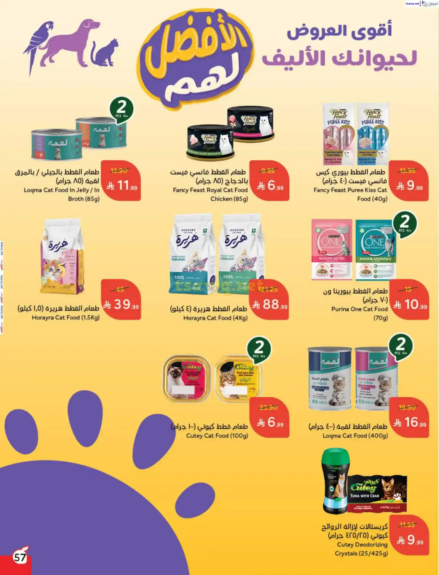 عروض بنده وهايبر بنده السعودية|حتى 25-11-2025