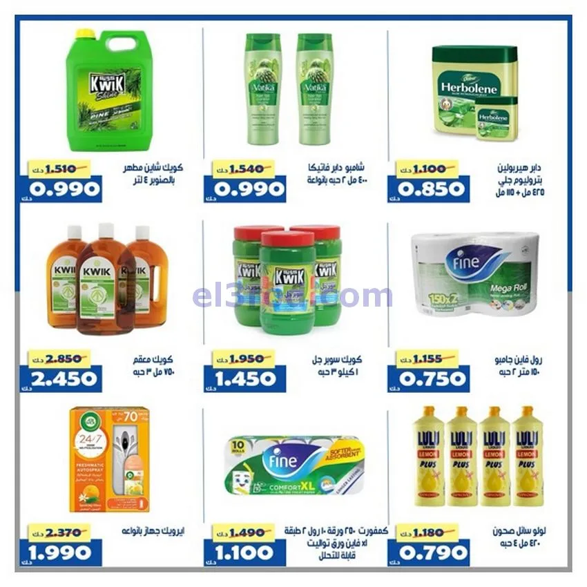 عروض جمعية الخالدية التعاونية|24 حتى 30-11-2025