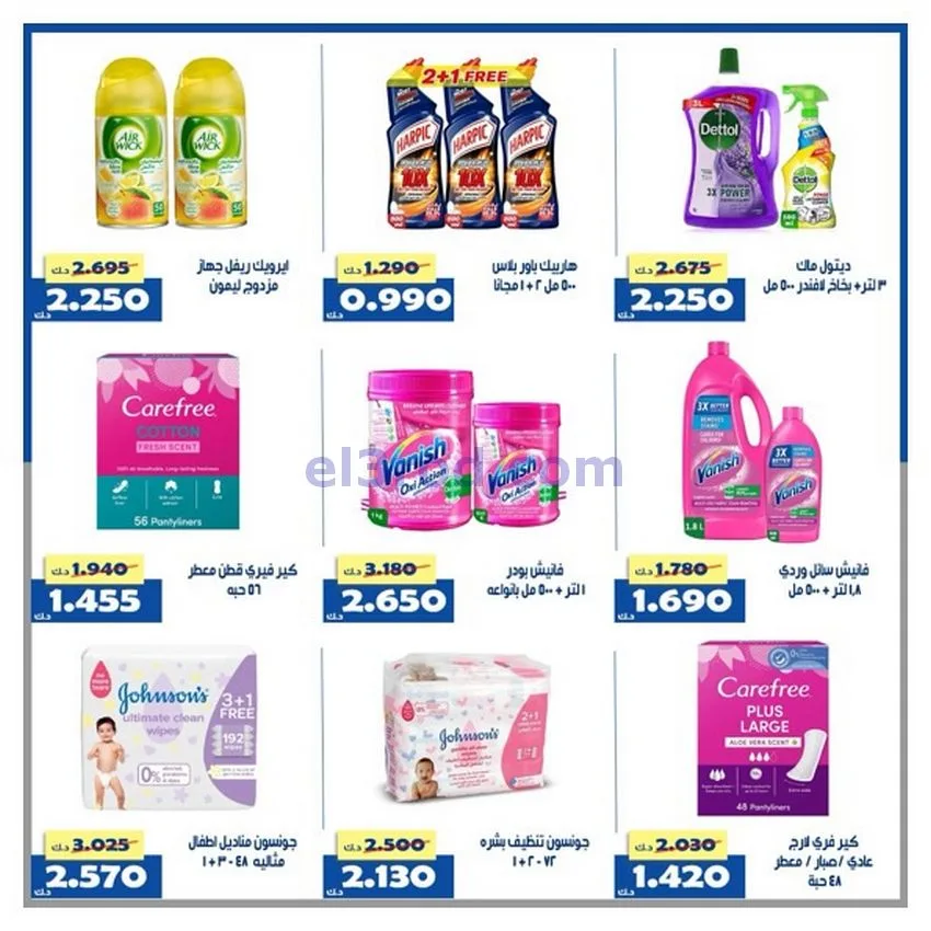 عروض جمعية الخالدية التعاونية|24 حتى 30-11-2025