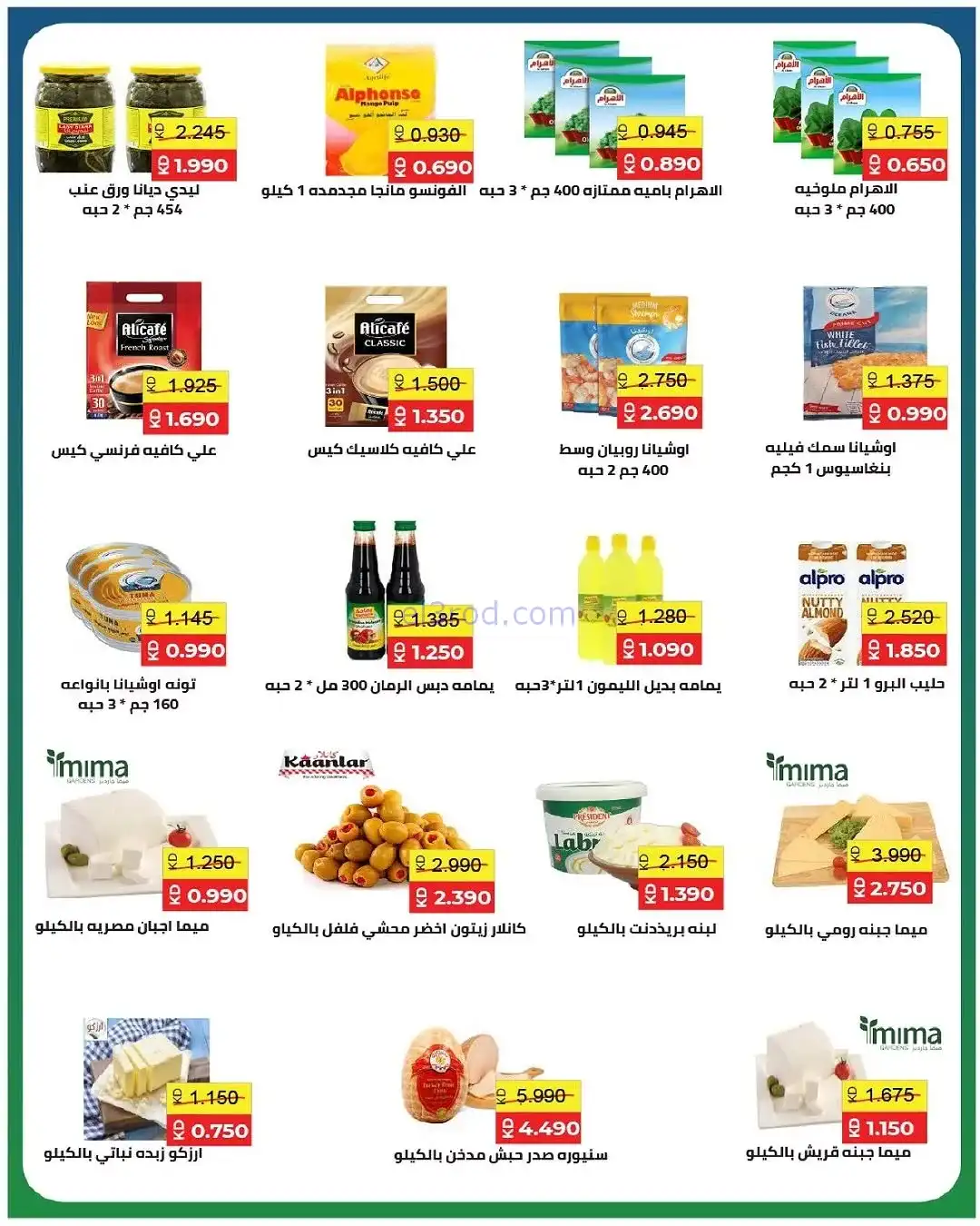 عروض جمعية السلام التعاونية|20 حتى 28-11-2025