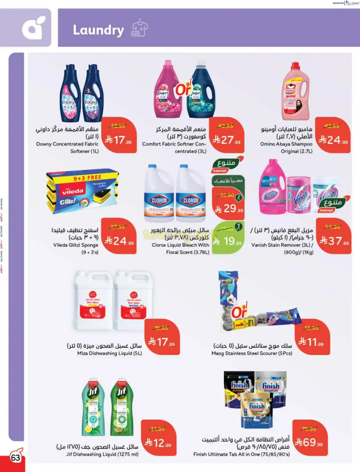 عروض بنده وهايبر بنده السعودية|حتى 25-11-2025
