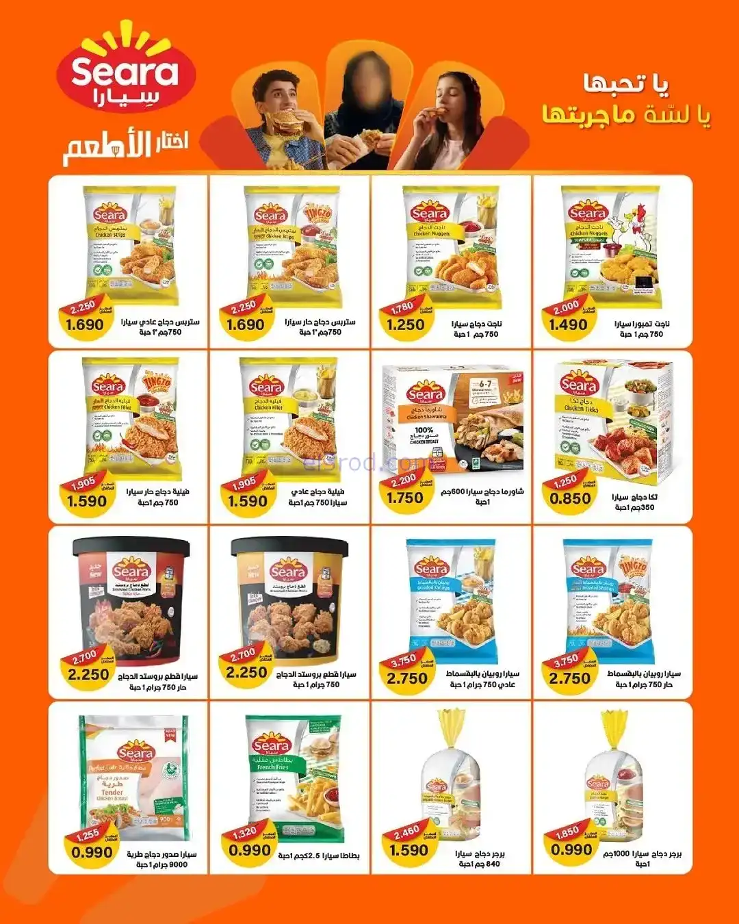 عروض جمعية السلام التعاونية|20 حتى 28-11-2025