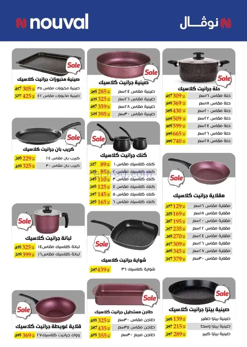 عروض سعودى ماركت مصر|فرصة والحقوا|حتى 7-12-2025