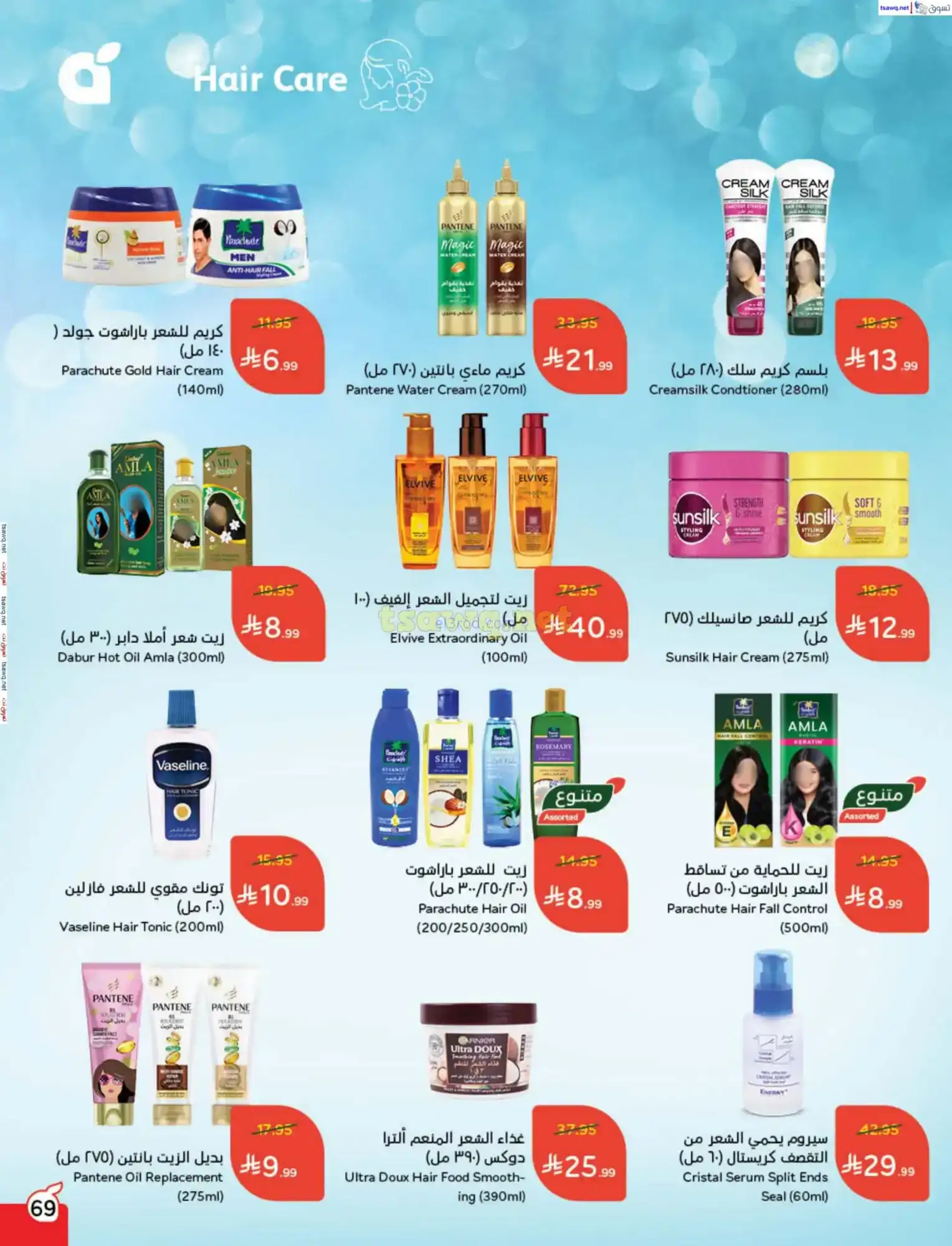 عروض بنده وهايبر بنده السعودية|حتى 25-11-2025