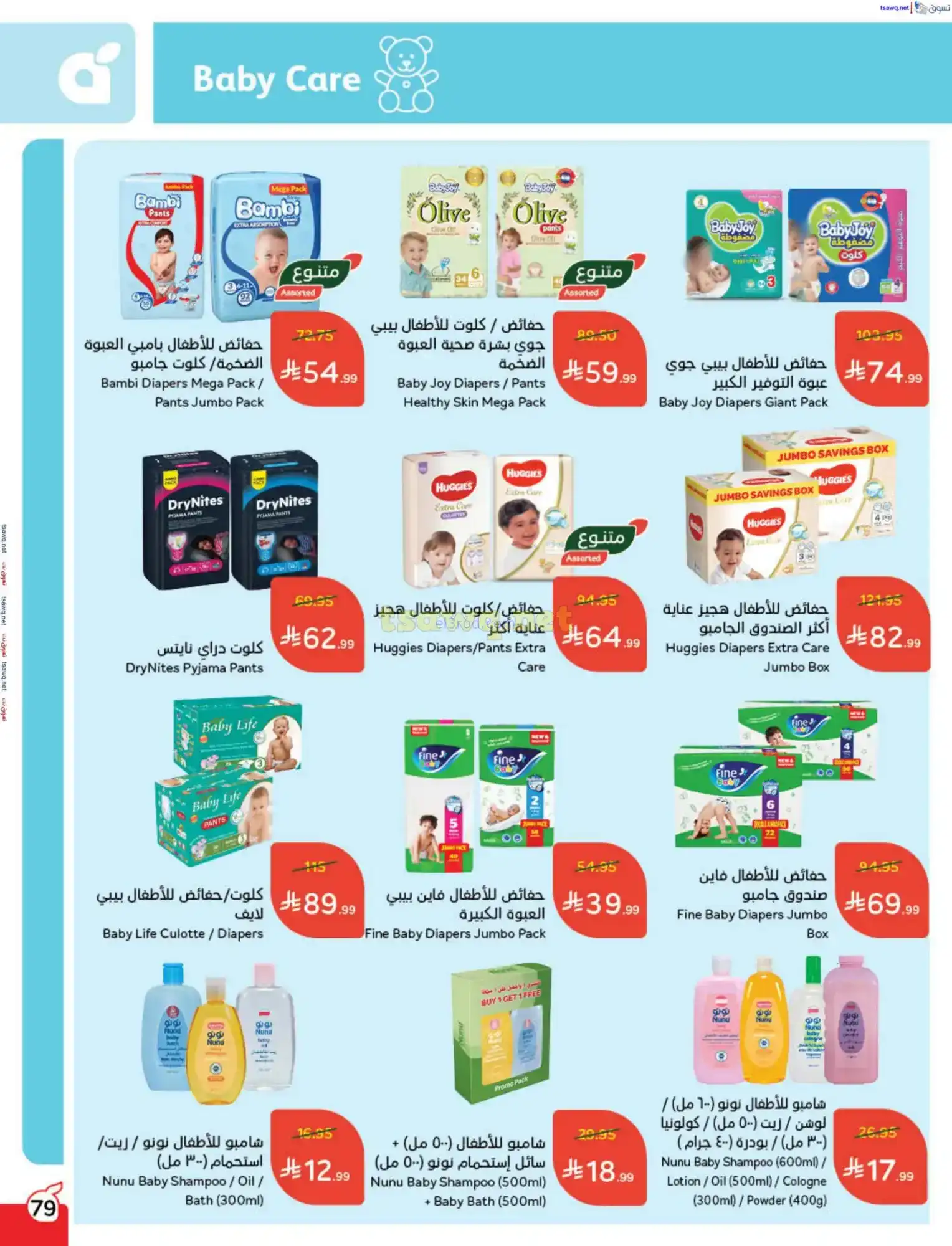 عروض بنده وهايبر بنده السعودية|حتى 25-11-2025