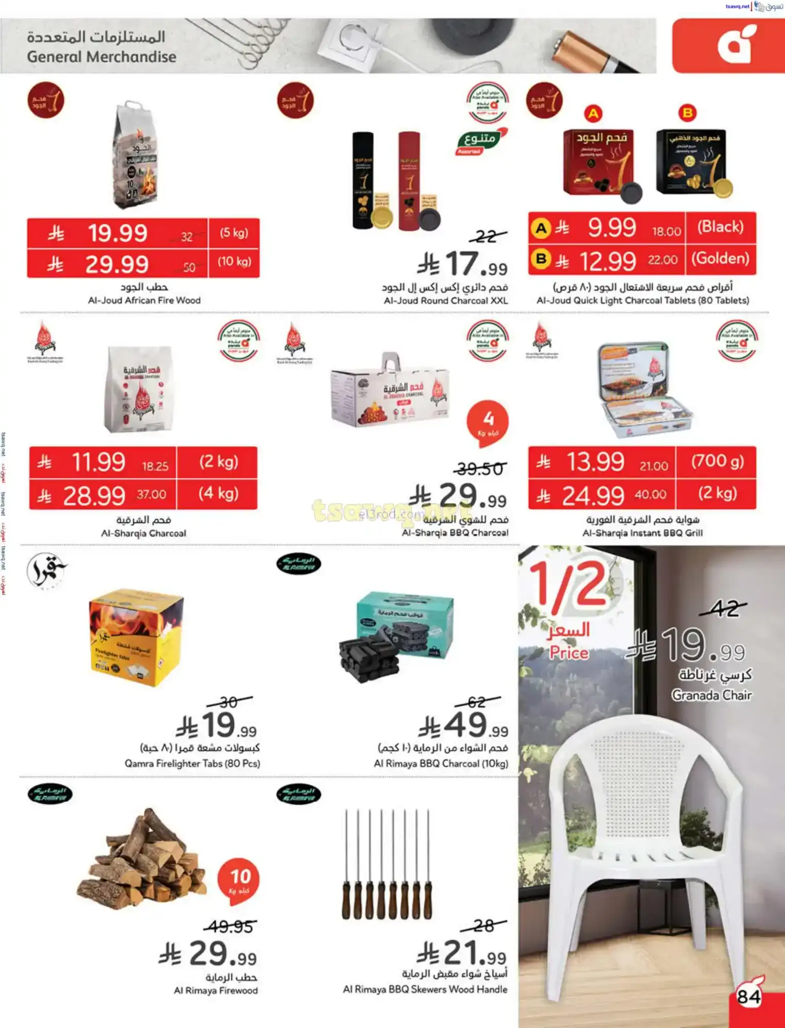 عروض بنده وهايبر بنده السعودية|حتى 25-11-2025