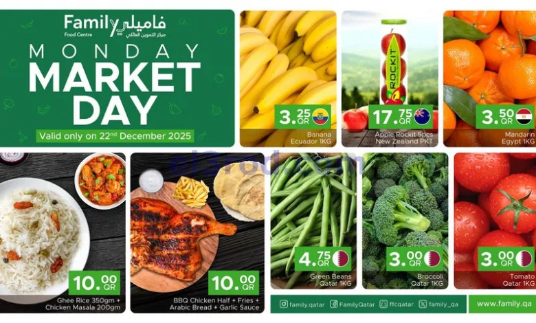 عروض مركز التموين العائلى قطر|الاثنين|22-12-2025 el3rod.com00001