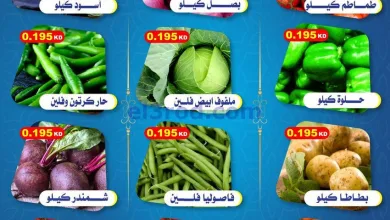 عروض جمعية جابر العلى التعاونية|23-12-2025 el3rod.com00001