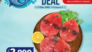 عروض لولو عمان|مأكولات بحرية|3-12-2025 el3rod.com00001