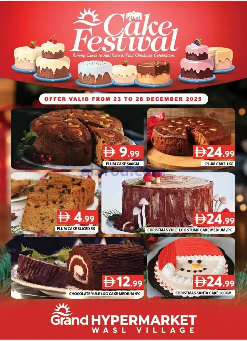 عروض جراند هايبر فيليج، دبي|23 حتى 28-12-2025