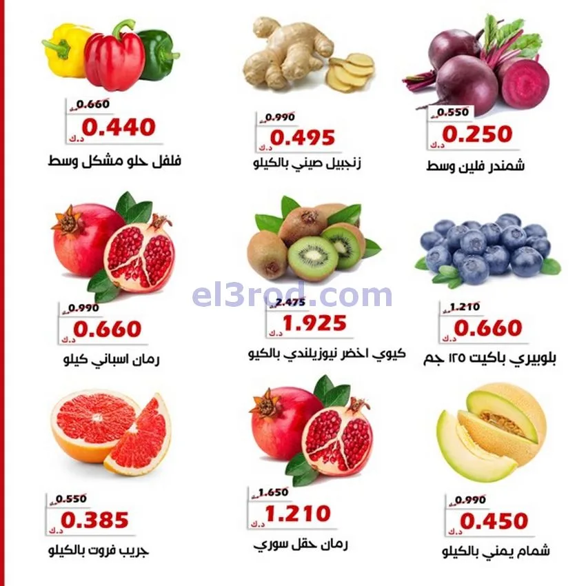 عروض جمعية الخالدية التعاونية|23 حتى 24-12-2025