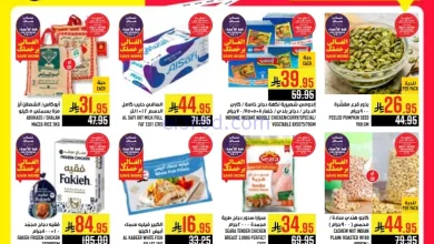 عروض ابراج هايبرماركت السعودية|24 حتى 30-12-2025 el3rod.com00001