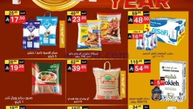 عروض نوري ماركت السعودية|نهاية عام|حتى 4-1-2026 el3rod.com00001