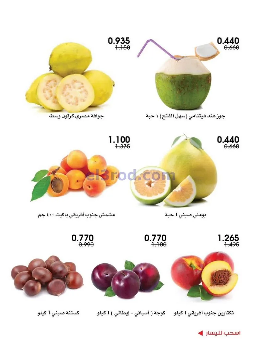 عروض جمعية الروضة وحولي تعاوني|25 حتى 26-12-2025