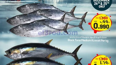 عروض نستو الكويت|سمك|25-12-2025 el3rod.com00001