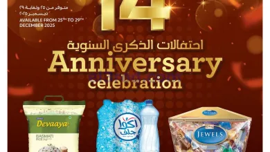عروض غلف مارت الكويت|25 حتى 29-12-2025 el3rod.com00001